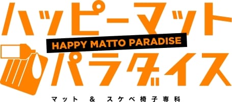 土浦ハッピーマットパラダイス