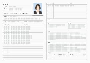 履歴書・職務経歴書
