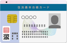 住民基本台帳カード