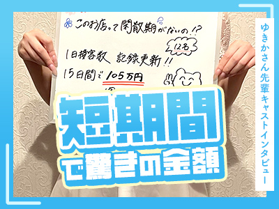 お店の雰囲気をチェック！