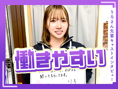 お店の雰囲気をチェック！