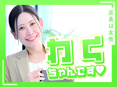 お店の雰囲気をチェック！