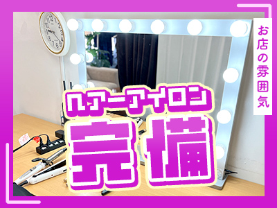 お店の雰囲気をチェック！