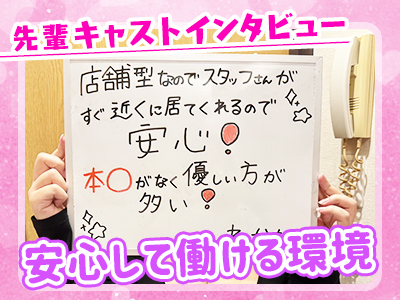 お店の雰囲気をチェック！