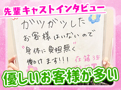 お店の雰囲気をチェック！