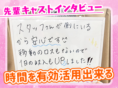お店の雰囲気をチェック！