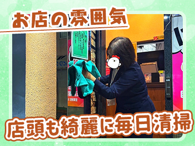 お店の雰囲気をチェック！