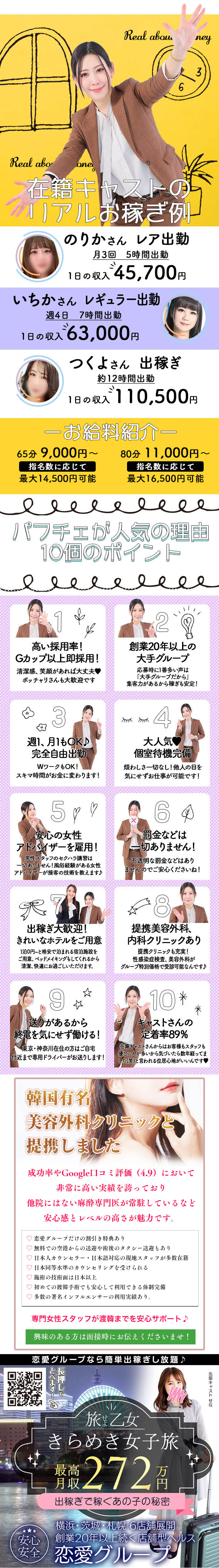 お店の雰囲気をチェック！