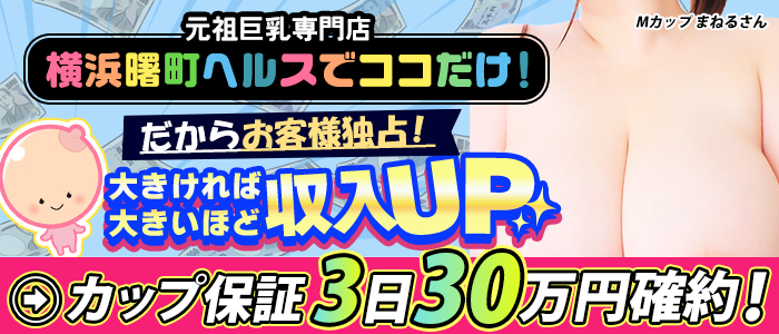 横浜パフパフチェリーパイ