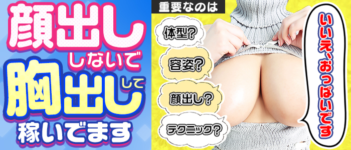 横浜パフパフチェリーパイ