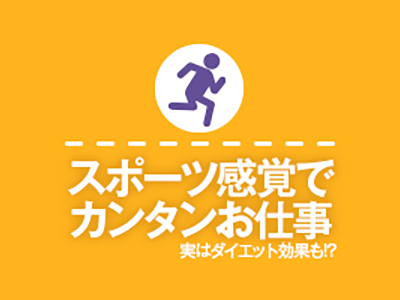 お店の雰囲気をチェック！