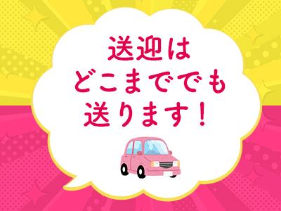 お店の雰囲気をチェック！