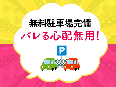 お店の雰囲気をチェック！