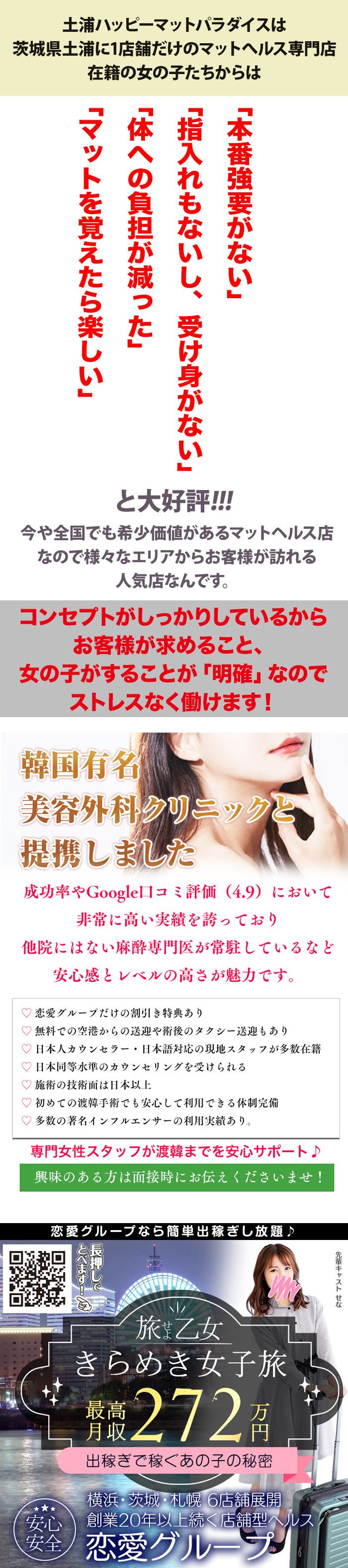 お店の雰囲気をチェック！