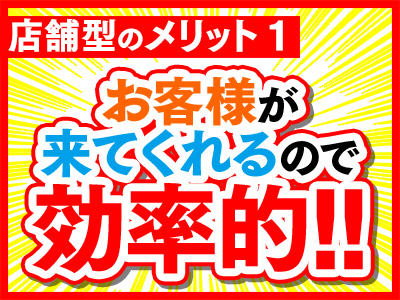 お店の雰囲気をチェック！