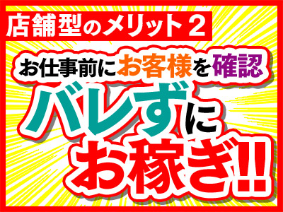 お店の雰囲気をチェック！