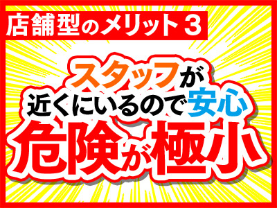 お店の雰囲気をチェック！