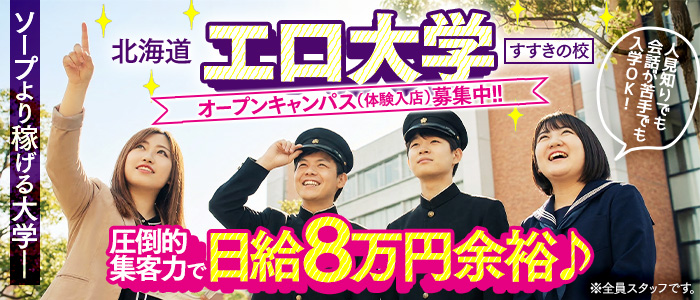 あ～イク恋愛生欲情の扉