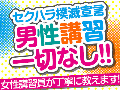 お店の雰囲気をチェック！