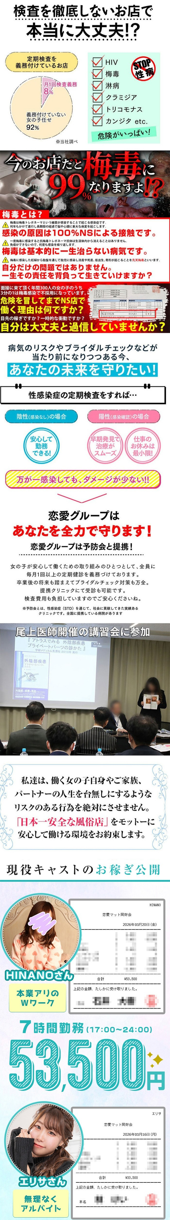 お店の雰囲気をチェック！