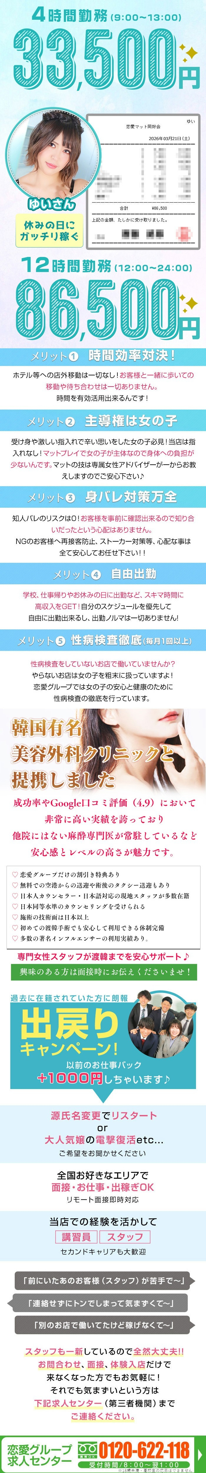 お店の雰囲気をチェック！