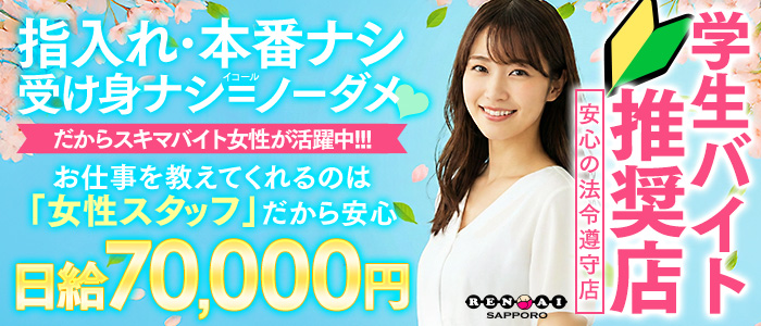 恋愛マット同好会